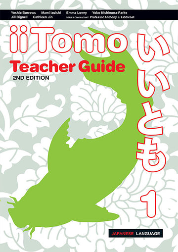 iiTomo 1 Teacher Guide (Book)