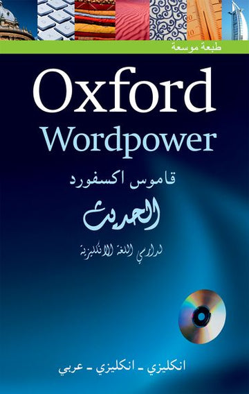 Oxford Wordpower Dictionary for Arabic speakers of English