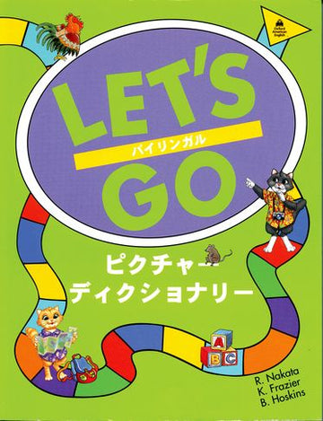 Let's Go Picture Dictionary English-Japanese Edition