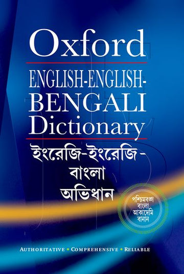 English-English-Bengali Dictionary, The