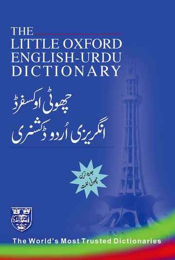 Little Oxford English-Urdu Dictionary, The