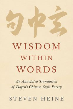Wisdom within Words An Annotated Translation of Dogen's Chinese-Style Poetry