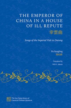 The Emperor of China in a House of Ill Repute Songs of the Imperial Visit to Dat