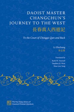 Daoist Master Changchun's Journey to the West To the Court of Chinggis Qan and B