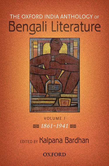 The Oxford India Anthology of Bengali Literature