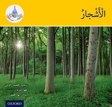 Arabic Club Readers Yellow Trees