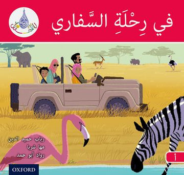 Arabic Club Readers Red A On safari
