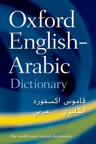 Oxford English-Arabic Dictionary of Current Usage, The