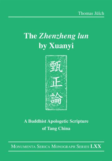 "Zhenzheng lun" by Xuanyi