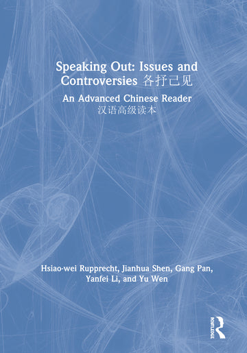 Speaking Out: Issues and Controversies 各抒己见