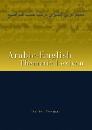 Arabic-English Thematic Lexicon