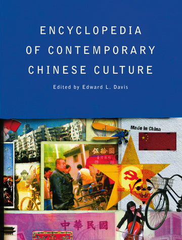 Encyclopedia of Contemporary Chinese Culture