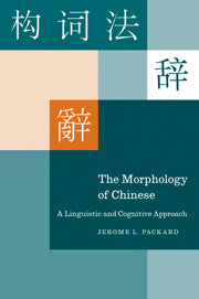The Morphology of Chinese