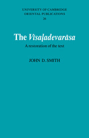 The Vīsaladevarāsa