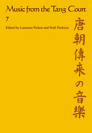 Music from the Tang Court: Volume 7
