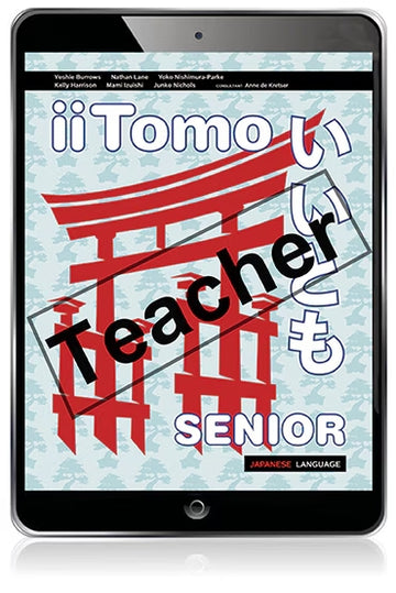 iiTomo Senior Teacher eBook with audio download