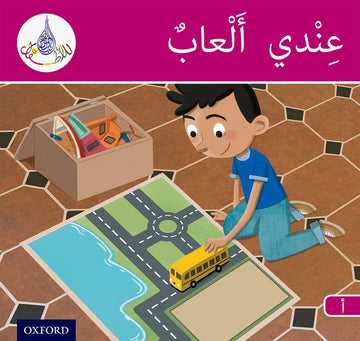Arabic Club Readers: Pink Band: I Have Toys