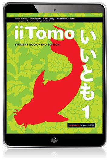 iiTomo 1 eBook