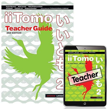 iiTomo 2 Teacher Pack (Teacher Guide book, Teacher eBook and audio download)