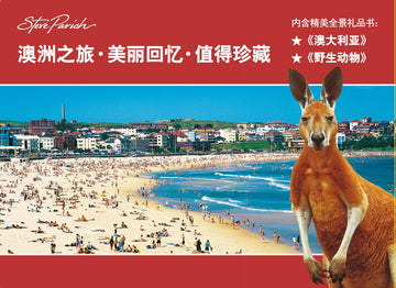Steve Parish Panoramic Gift Book Chinese Edition - Slipcase with Australia & Wildlife