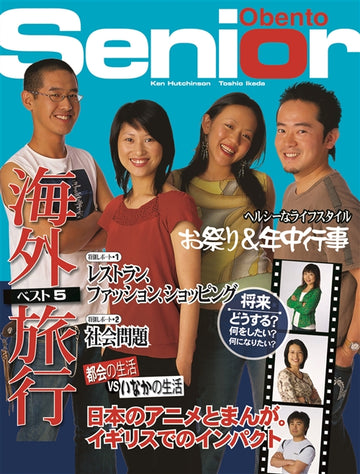 Obento Senior Student Book with Grammar Booklet