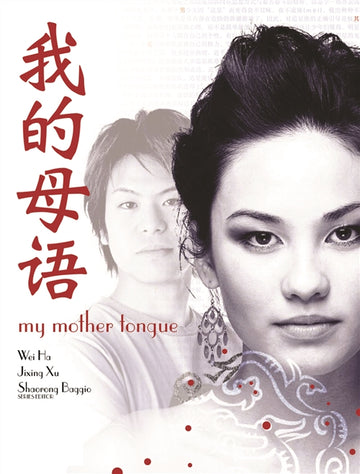 My Mother Tongue Student Book