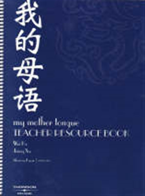My Mother Tongue Teacher Resource Book