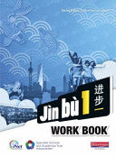Jinbu 1