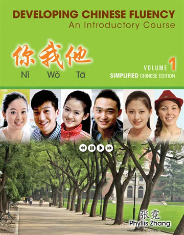 Ni Wo Ta: Developing Chinese Fluency: An Introductory Course  Simplified, Volume 1