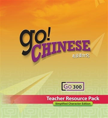 Go! Chinese Teacher Resource Pack Level 300 (Simplified Character  Edition)