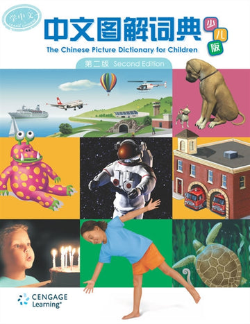 THE CHINESE PICTURE DICTIONARY FOR CHILDREN (2ND EDN)